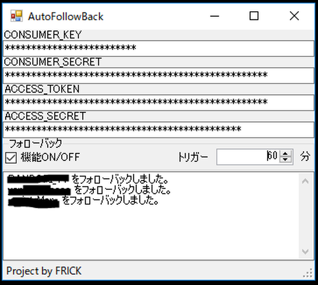Twitter自動フォローバック