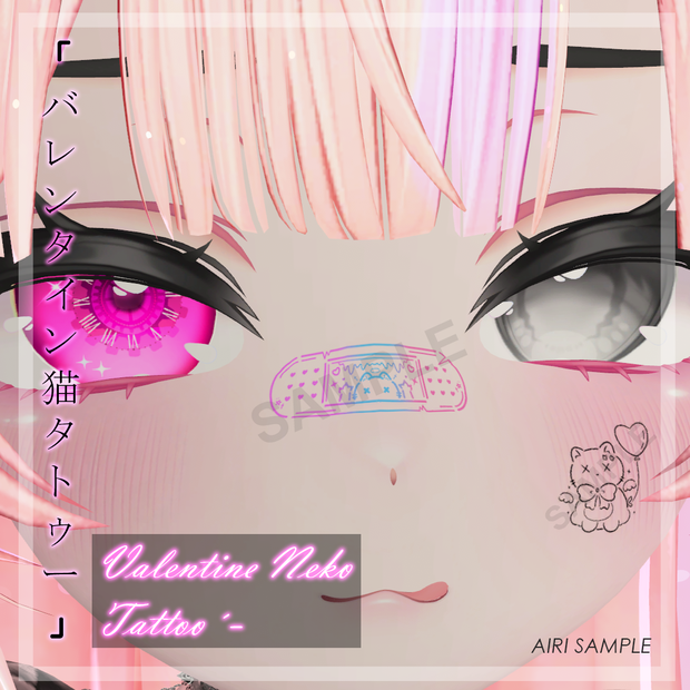 ₍˄·͈༝·͈˄₎♡『バレンタイン猫タトゥー』Valentine Neko Tattoo【VRC】