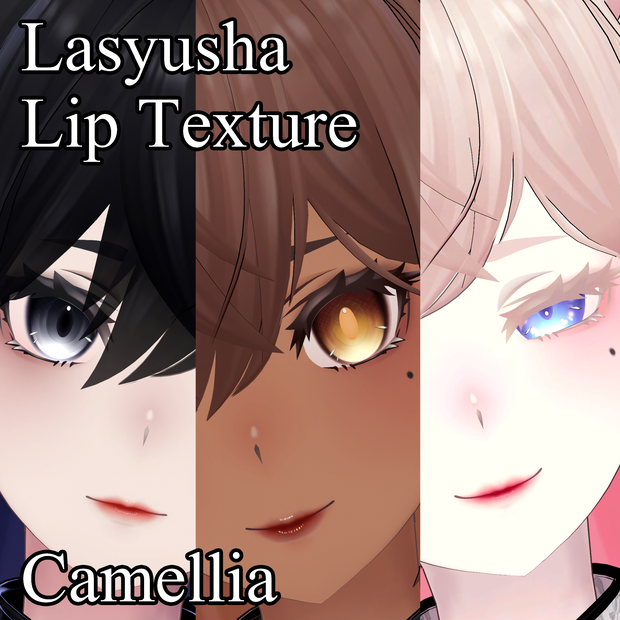ラシューシャ　リップテクスチャ　「カメリア」　Lasyusha Lip Texture "Camellia"