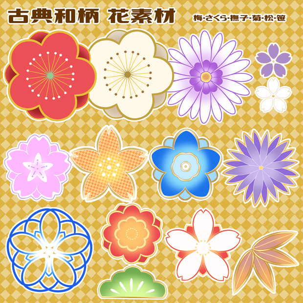 古典 和柄 花 素材 無料配布