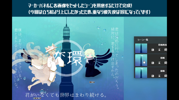 【無料/投げ銭】シーンチェンジ素材(開眼閉眼)【APNG素材】