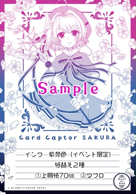 カードキャプターさくら 同人便箋 1枚 同人便せん 同人誌