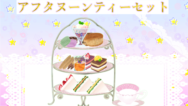 【無料あり】アフタヌーンティーセット【配信・サムネイル素材】