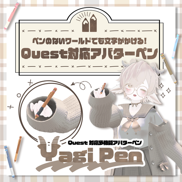 Quest対応！無言勢のための持てる多機能アバターペン-YagiPen