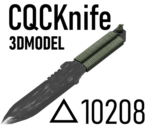CQCナイフ（3Dモデル）