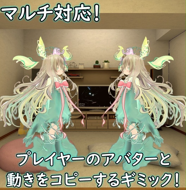 【VRChat】プレイヤーのアバターと動きをコピーするギミック、クローン君1号【マルチ対応】