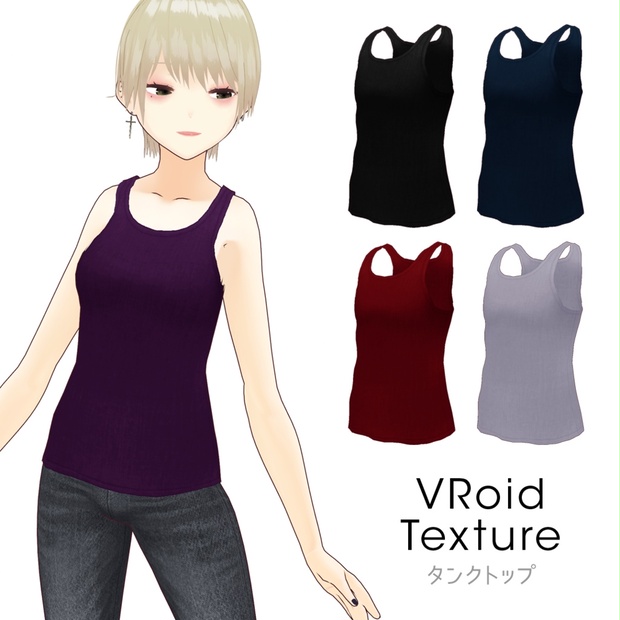 vroid クリアランス 衣装 タンクトップ