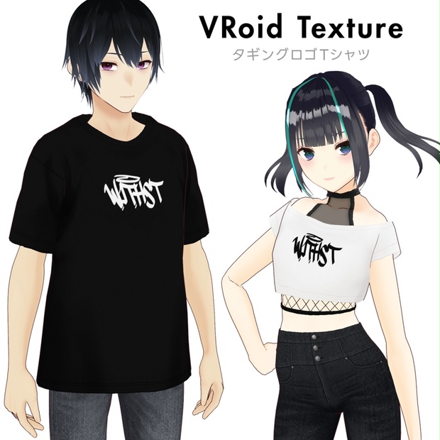 【無料／#VRoid】タギングロゴTシャツ - ウィズエスティ - BOOTH