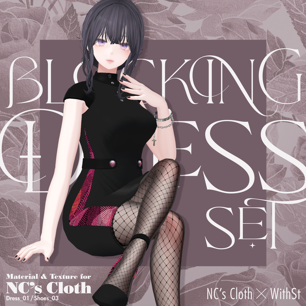 【NC's Cloth専用】Blocking Dress Set【Material・Texture】