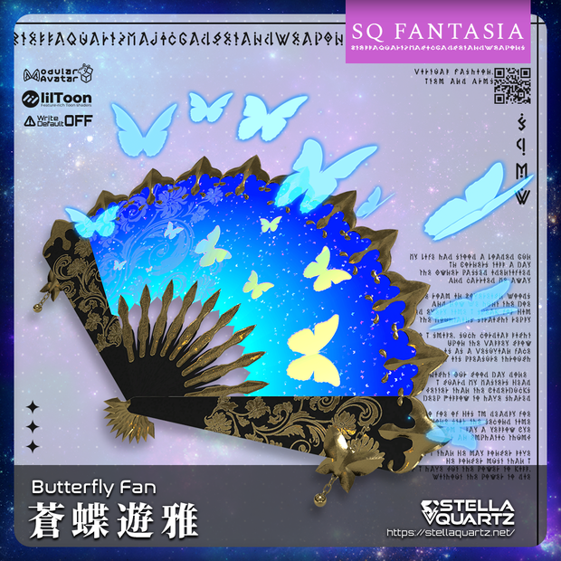 【ギミック付き3Dモデル】蒼蝶優雅-そうちょうゆうが-【扇子】
