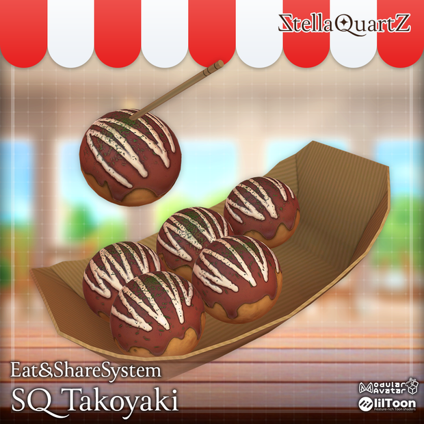 【ギミック付き3Dモデル】SQ Takoyaki【たこやき】