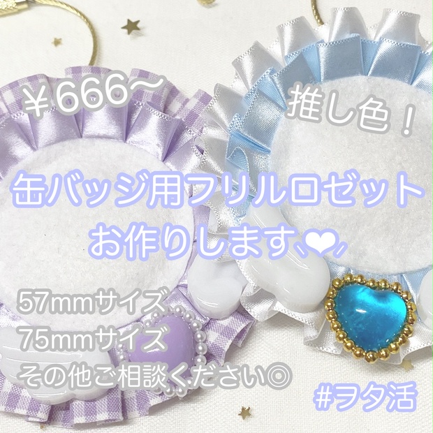 楽天ランキング1位】 ロゼット、バッグチャーム オーダー 受付中 痛バ