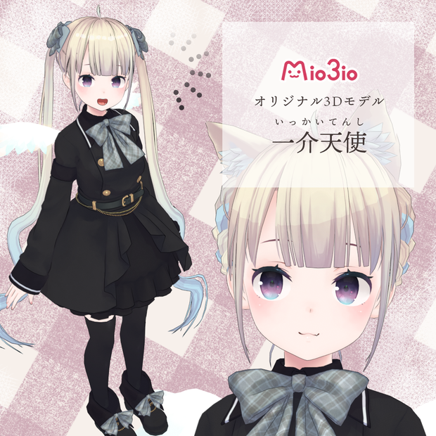 一介天使 オリジナル3Dモデル #Siro3D