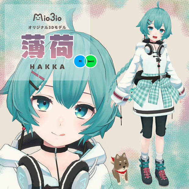 薄荷 オリジナル3Dモデル #Hakka3D