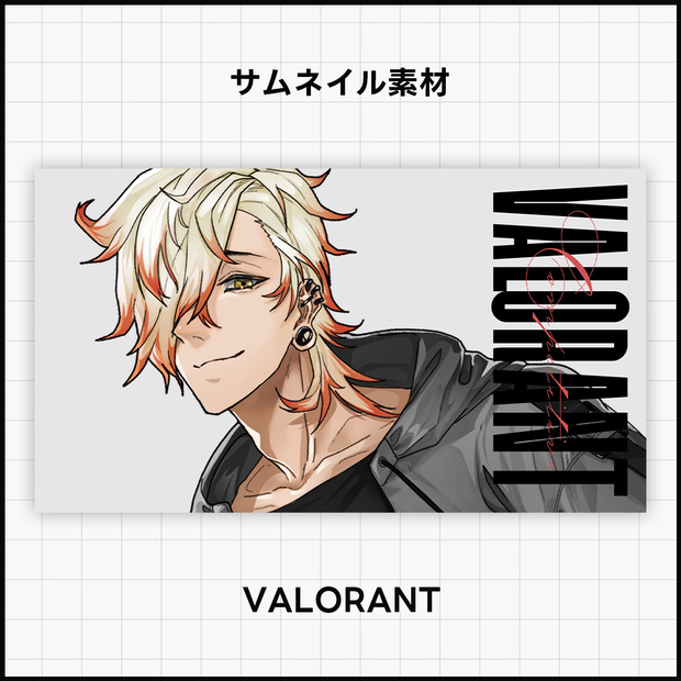 【VALORANT】サムネイル素材【Vtuber・配信向け】