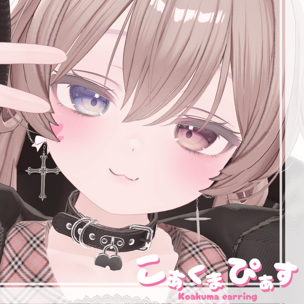 【12アバター対応】こあくまぴあす -Koakuma earring-