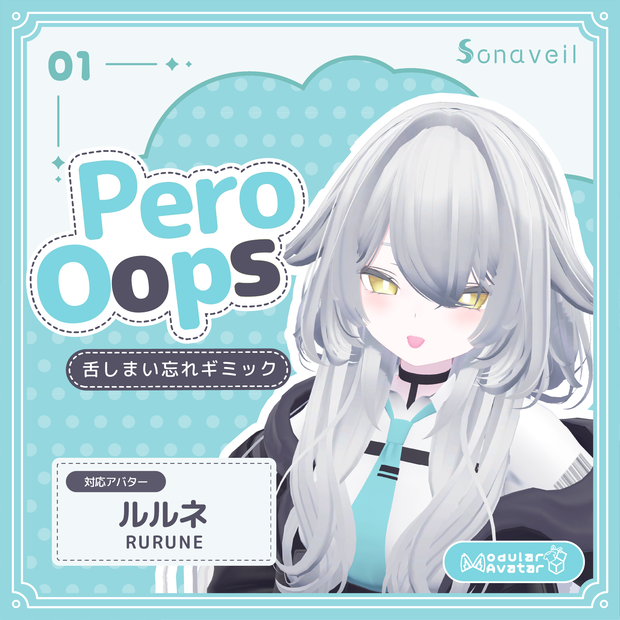 【７アバター対応】PeroOops｜話すとたまに舌をしまい忘れるギミック