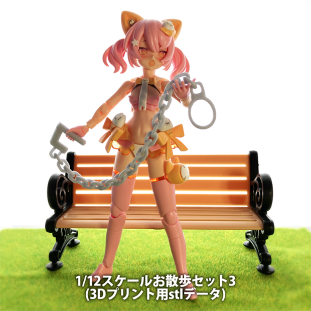 1/12スケールお散歩セット3(3Dプリント用stlデータ)