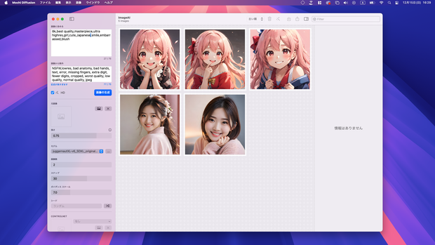 イメージAI！画像生成AIアプリ