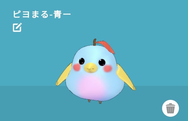 ピヨまる－青－
