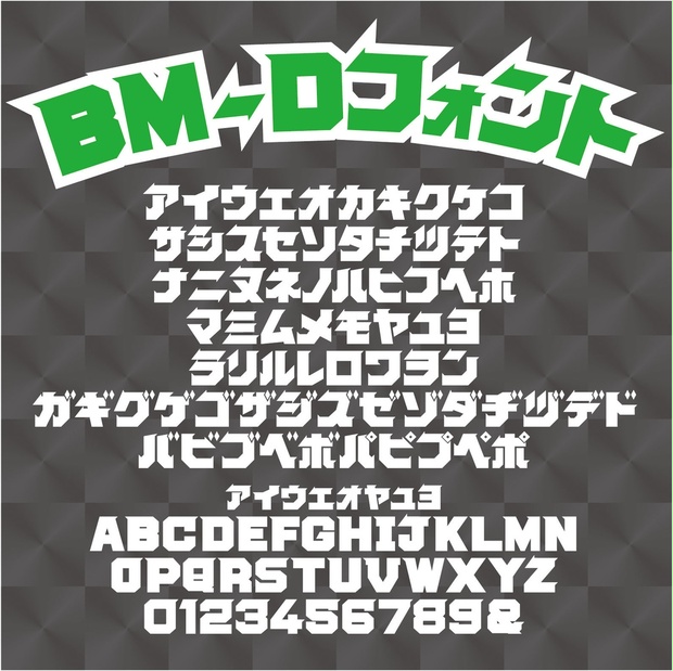 BM-Dフォント - K-Design - BOOTH