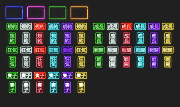 点滅するネオン文字とフレームAPNG