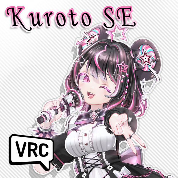 【標準版】Kuroto（黒糖くろとう）【VRM/VRC】