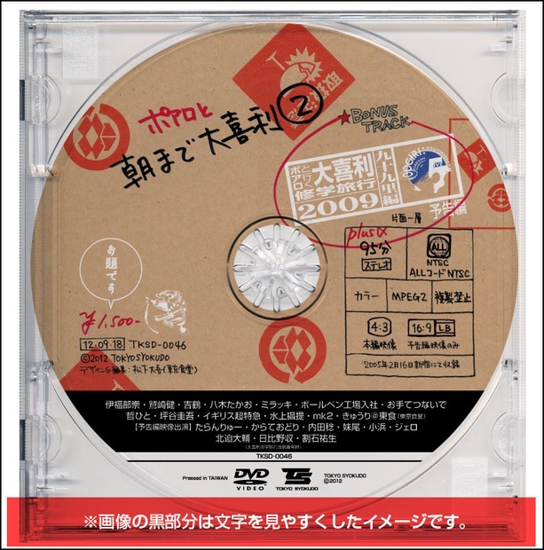 ポアロと朝まで大喜利2（大喜利修学旅行シリーズ序章作品
