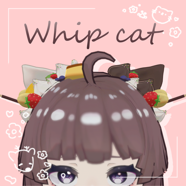 🍰Whip cat🍰 【PB設定済み】