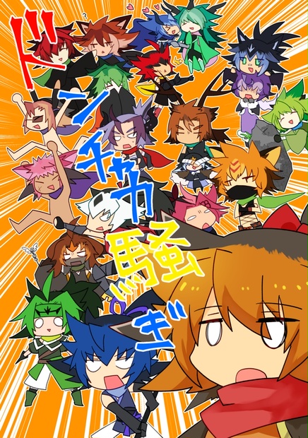 ドンチャカ騒ぎ Booth Pm From Pixiv 代購 Lighted Hk