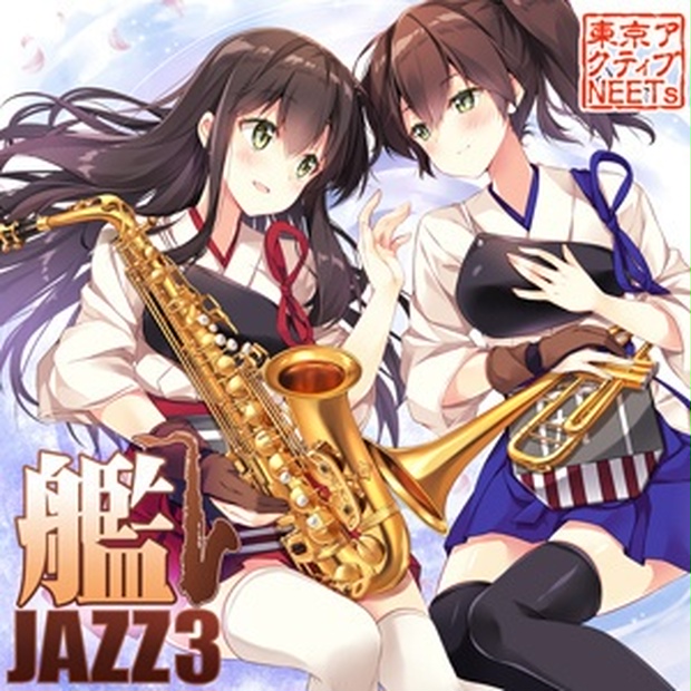 艦jazz3 東京アクティブneets Booth
