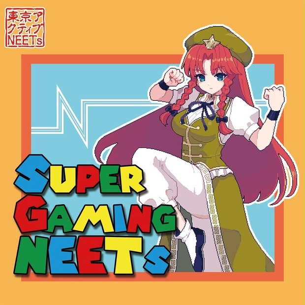 SUPER GAMING NEETs - 東京アクティブNEETs - BOOTH