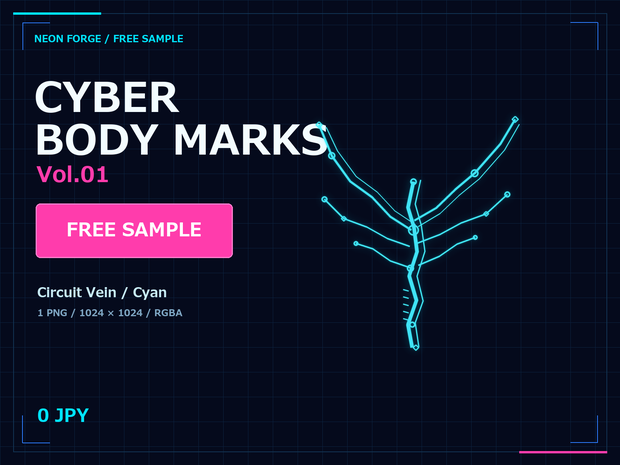 【無料】CYBER BODY MARKS Vol.01 FREE SAMPLE｜サイバーボディマーク透過PNG