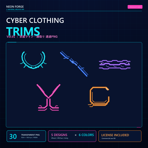 CYBER CLOTHING TRIMS Vol.01｜VRoid・VRChat向け サイバー衣装ライン・縁取り透過PNG 30種