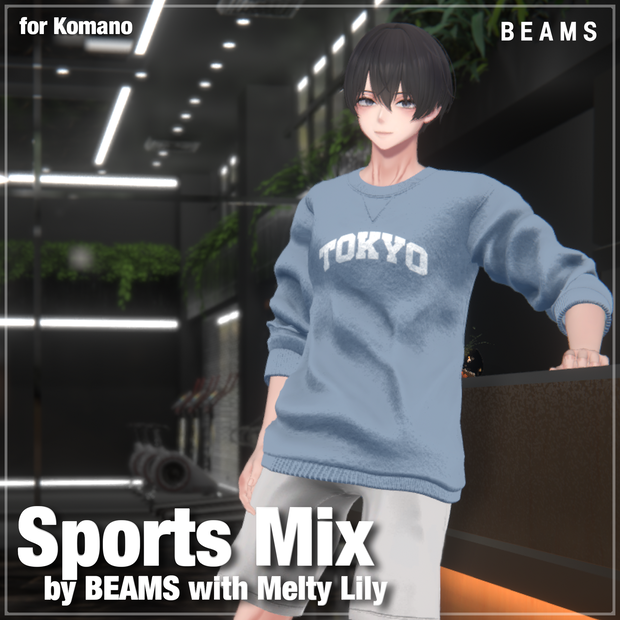 【4体対応】Sports Mix: Men’s | BEAMS [VR限定]
