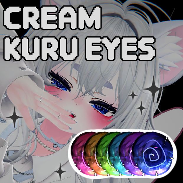 【10アバター対応】 Cream kuru eyes
