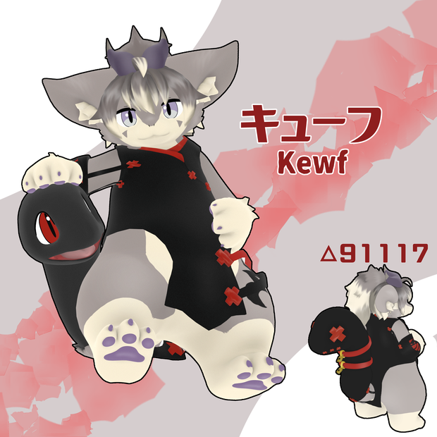 【オリジナル3Dモデル】キューフ（Kewf）