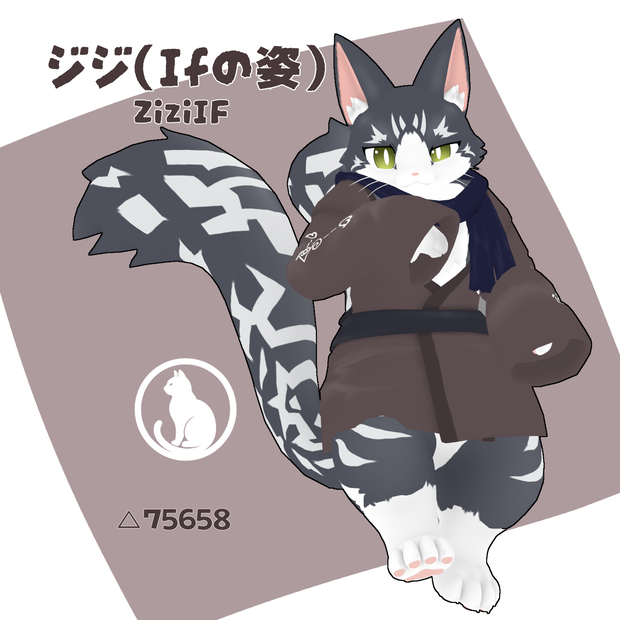 【オリジナル3Dモデル】ジジ（IFの姿）(Zizi If Ver)
