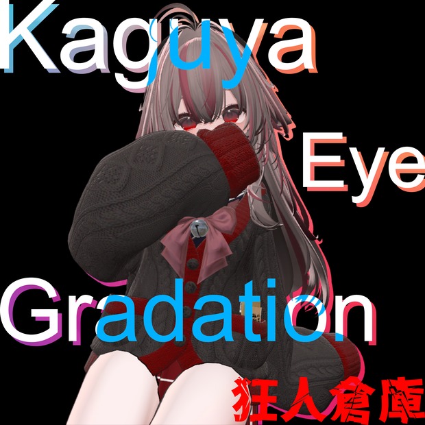 【輝夜専用】アイテクグラデーションマスクテクスチャ