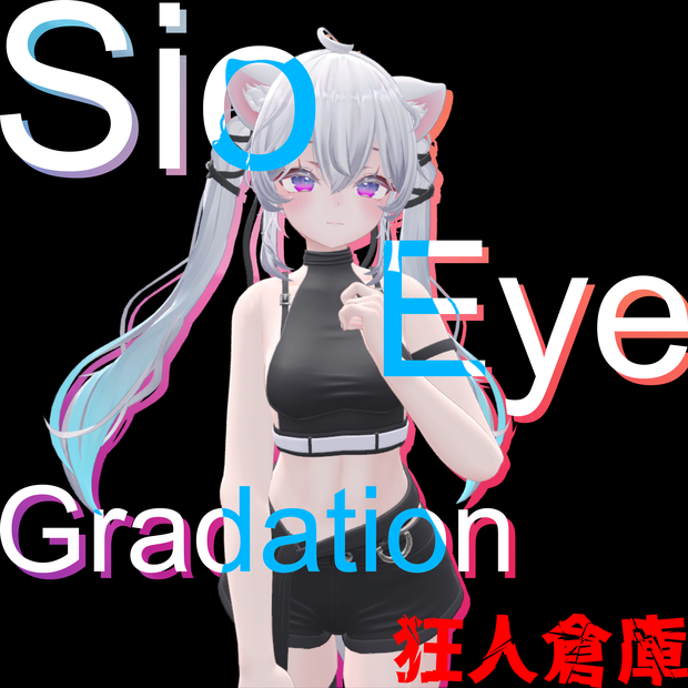 【sio専用】アイテクグラデーションマスクテクスチャ
