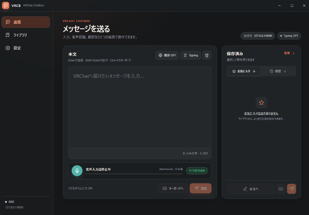 【VRCB】VRCChatBOX