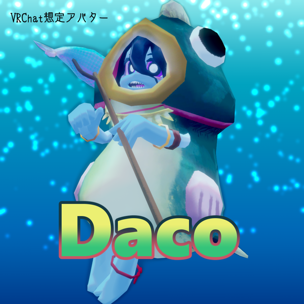 【オリジナル３Dモデル】Daco３D