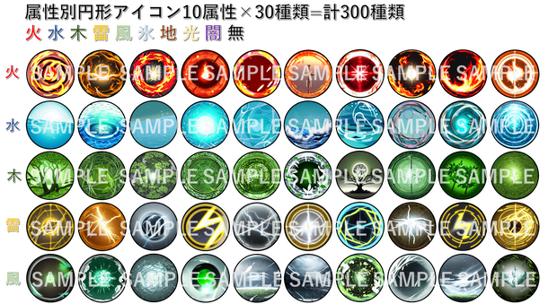 属性別円形アイコン１