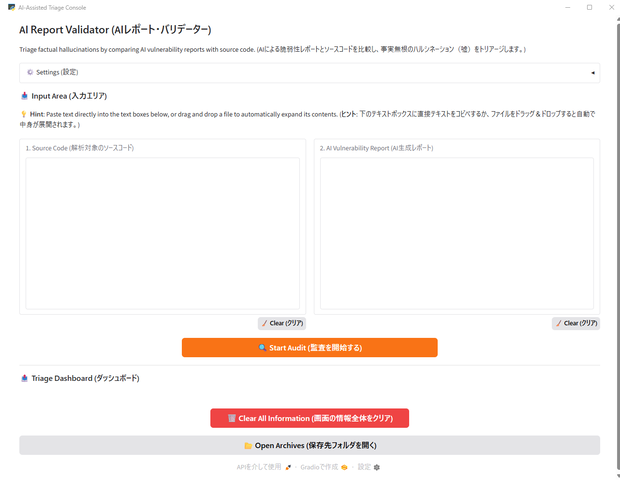 【8/1までリリース特価】AI Report Validator