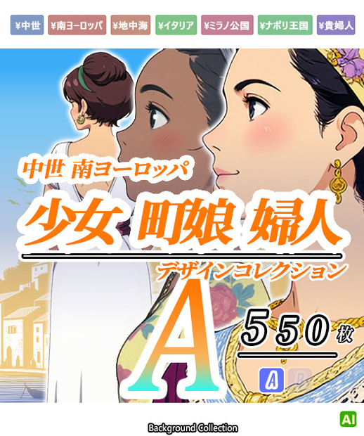 【デザイン資料集】中世 南ヨーロッパ デザインコレクション[A] 