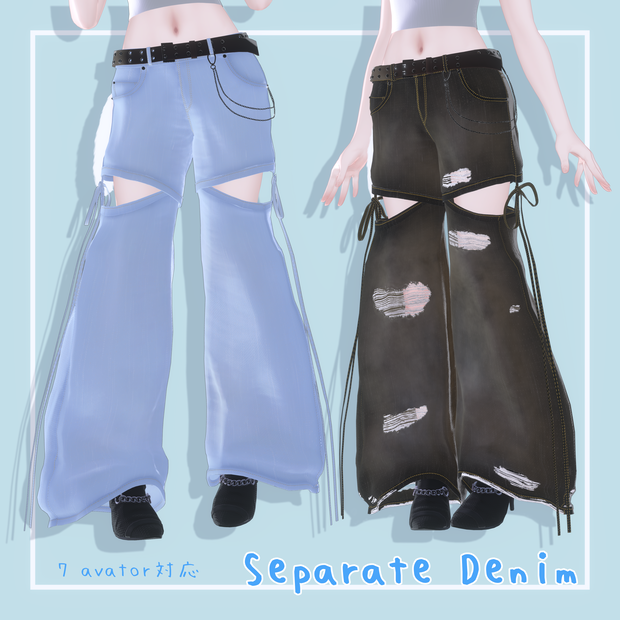 【7アバター対応】Separate Denim