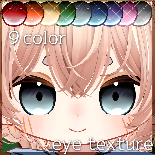 【-ウズルハ- Uzuruha】58式 Eye Texture