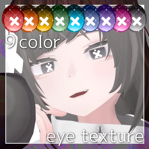 【メテオ専用】ばってんeye＆makeup texture