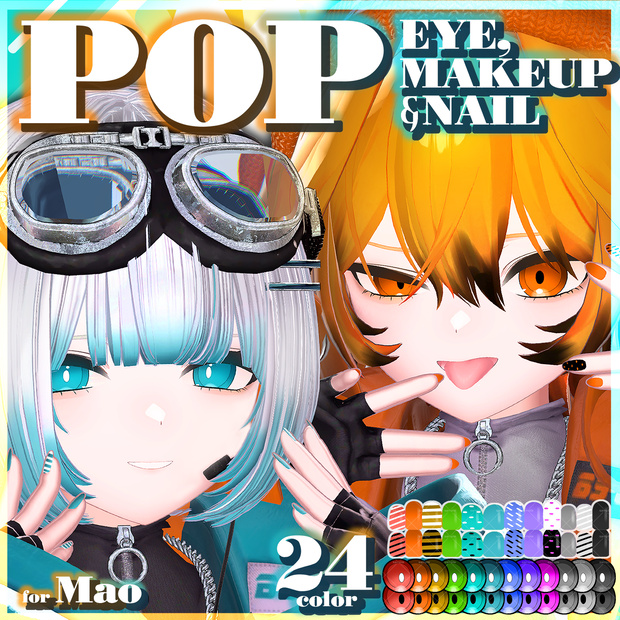 【真央専用】POP Eye,Makeup&Nail Texture【値下げ！】