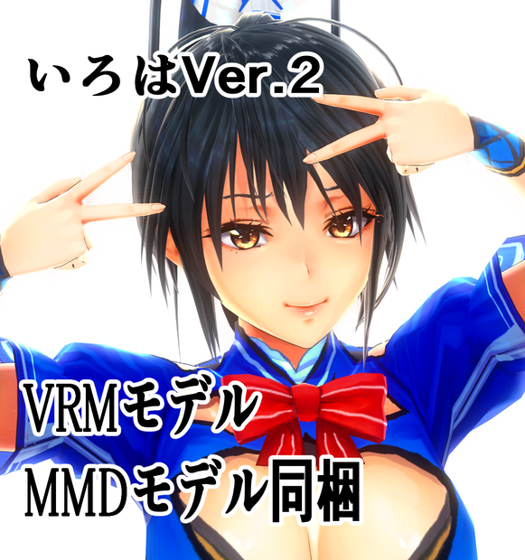 口遊いろはVer.2  ～Kutizusami Iroha～  【VRMモデル配布】【MMDモデル配布】